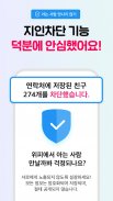 위피 - 가까운 동네친구, 설레는 소개팅 screenshot 2