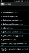 Tamil SMS screenshot 7