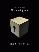 Openigma -オープニグマ-　-ステージ型謎解きパズル screenshot 0