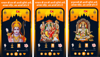 Ram Hanuman Arti Ramayan Katha screenshot 5