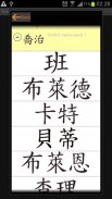 TattooCamPkg KANJI name pack 1 screenshot 0