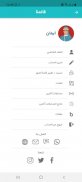 مسابقات جحا screenshot 4