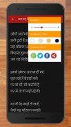 Mahadevi Verma Poems in Hindi screenshot 6