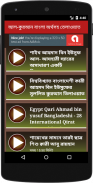 Al Quran Bangla - কুরআন বাংলা screenshot 2