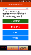 Hindi GK Quiz 2006 screenshot 4