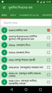 Bengali Baby Names screenshot 1