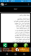 المعلقات العشر screenshot 3