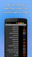 يا خبر - تطيبق قراءة الاخبار screenshot 1