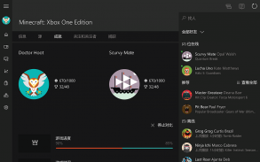 Xbox beta screenshot 5