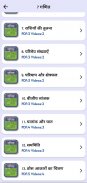 Class 7 Maths Guide in Hindi screenshot 25