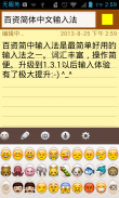 Simplified Chinese Keyboard screenshot 3