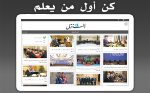 Liban Presse - لبنان بريس screenshot 5