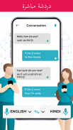 ترجمه صوتيه - Translate Voice screenshot 2