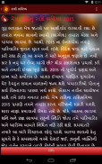 Rashi Bhavishya in Gujarati screenshot 8