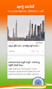 Telugu NewsPlus Made in India screenshot 1