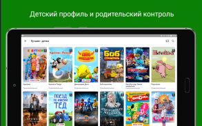 SPB TV Россия - онлайн ТВ, фильмы и сериалы screenshot 6