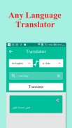 English Urdu Offline Dictionary-Translator screenshot 4