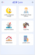 একে ১০০ ( Ake 100 ) screenshot 4