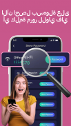 مسح WiFi: إظهار كلمة مرور WiFi screenshot 6