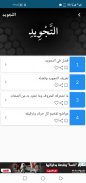 القرآن الكريم - جامع القراءات العشر MP3 screenshot 1