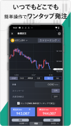 MONEX TRADER CRYPTO　暗号資産CFD取引 screenshot 1