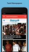 Tamil Newspapers screenshot 4