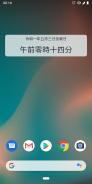 Nanji Clock Widget screenshot 3