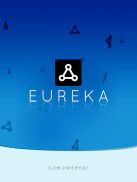 Eureka - Brain Training screenshot 10