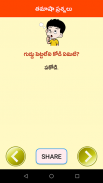 Telugu Funny Questions screenshot 2