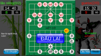 Online Chinese chess screenshot 0