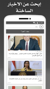 مصر بريس screenshot 2