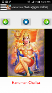 हिंदी भजन - Devotional Songs screenshot 5
