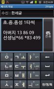 한세글2LITE screenshot 0