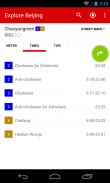 Explore Beijing subway map screenshot 3
