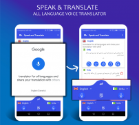 التحدث والترجمة - مترجم صوت ومترجم فوري screenshot 2