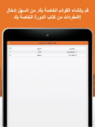 تعلم الفارسية المفردات مجانا screenshot 8