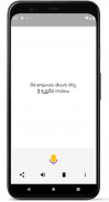 Telugu Voice Typing screenshot 2