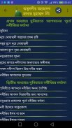 অতুলনীয় মহামানব মুহাম্মদ ﷺ screenshot 1