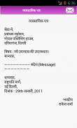 Hindi Letter Writing screenshot 2