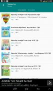 4BOOK – ГДЗ и учебники Украины screenshot 1