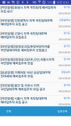 LH 임대주택, 분양주택, 아파트 투유 공고문 screenshot 1