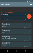 LyricGetter 歌詞検索アプリ screenshot 3