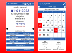 Kannada Calendar 2023 - 2024 screenshot 11