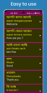 Learn Bengali From English screenshot 15