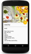 Sweet Recipes In Hindi screenshot 4