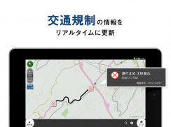 トラックカーナビ - 貨物車専用のカーナビ by ナビタイム screenshot 17