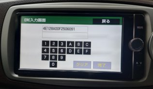 ERC Calculator - UNLOCK Car Audio/Radio/Navigation screenshot 0