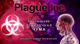 Plague Inc. screenshot 4