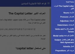 تعلم قواعد اللغة الانجليزية الأساسية screenshot 4