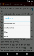 Hindi Bible screenshot 3